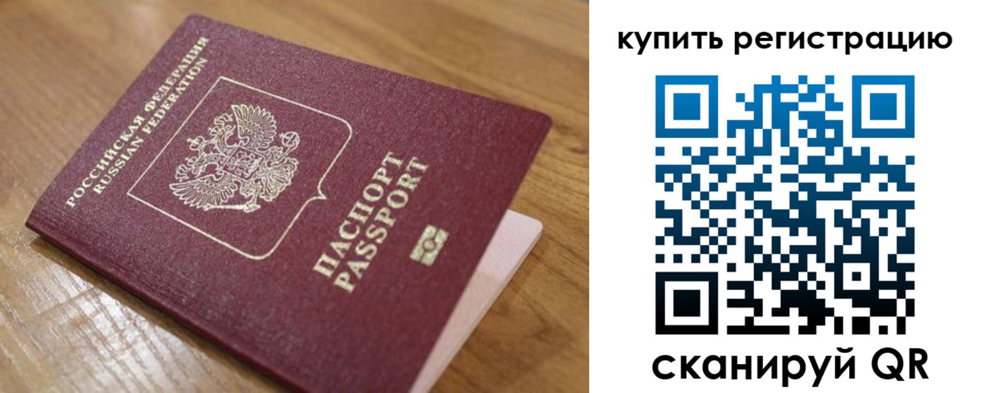 прописка ребенка в Удачном