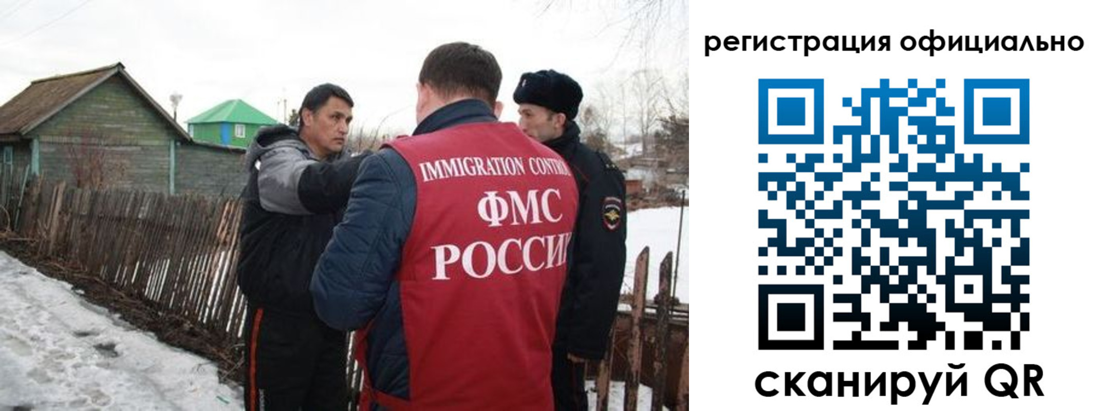 прописка для работы в Удачном