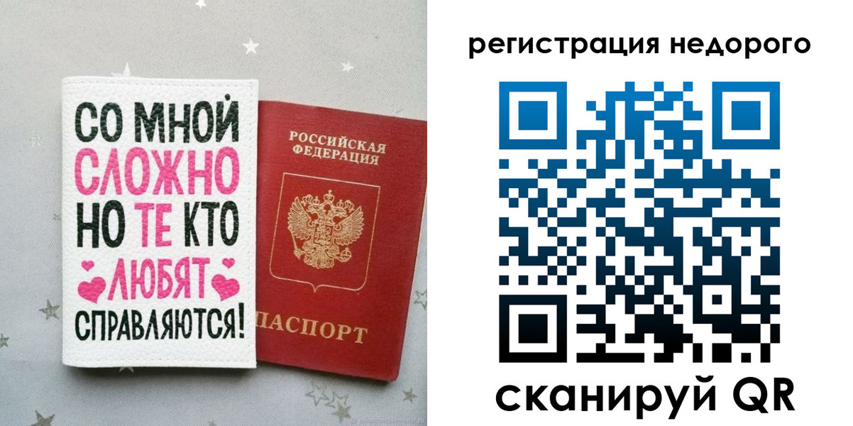 прописка иностранных граждан в Удачном